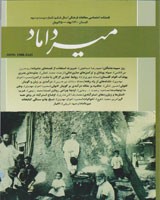 شماره 23 تابستان1400