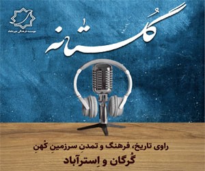 نشست اول سرزمین مادری(02-12-1401)