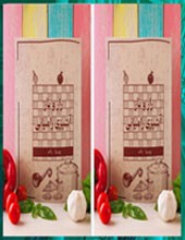 راز و ناز آشپزی رامیانی