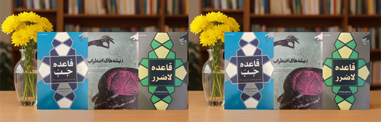سه اثر جدید از آیت الله سیدمجتبی نورمفیدی منتشر شد.