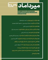 شماره 38 و 39 بهار و تابستان 1404