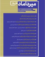 شماره 40 و 41 پاییز و زمستان 1404