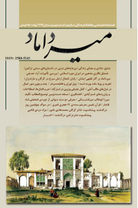 شماره9 زمستان 1396